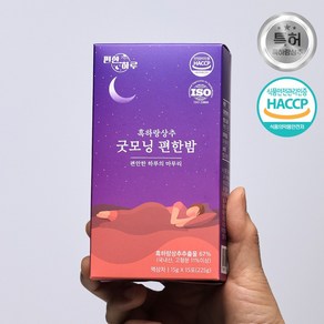 편한하루 흑하랑상추 액상차 굿모닝편한밤