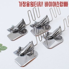 짱패브릭 가정용원터치바이어스랍빠-8mm~14mm(4size) 노루발, 10mm, 1개