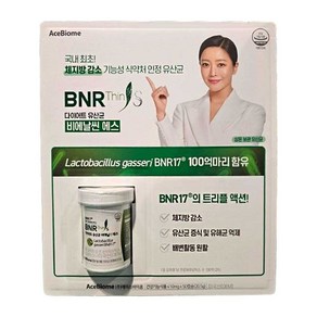 BNR7 다이어트 유산균 비에날씬 에스 50캡슐 프로바이오틱스 코스트코, 50정