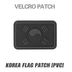 스페이버 PVC 벨크로 태극기 패치 Spaver Korea Flag Patch