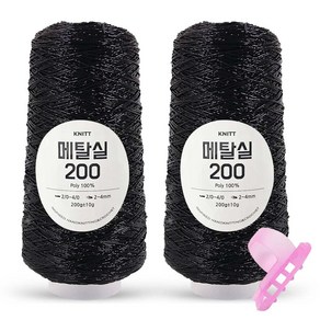 니뜨 메탈실200 코바늘 메탈릭 실버얀 가방뜨기 뜨개실 200g x2볼 + 플라스틱 3구 니팅링, 01_블랙, 1개