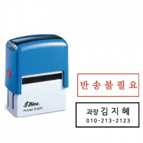 [자동스탬프] 샤이니 개인명판-38*14mm (S822), 검정(블랙), 디자인1.반송불필요(테두리있음)