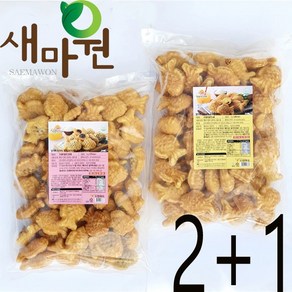 [특가]새마원 반쿡 미니붕어빵 1kg 2+1 (단팥 /슈크림) 한입 꼬마 옛날 붕어빵 한정수량