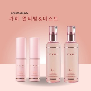 [가히] 멀티밤9g 2개+미스트앰플120ml 2개 콜라겐미스트 김고은 바르는 뷰티가히, 240g, 1개