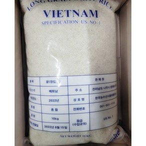 태국쌀 안남미 베트남쌀 10Kg 1등급 태국생산 볶음밥 필라프 요리용 꼬들밥 수입쌀 THAI LONG GRAIN WHITE RICE US No.1 한국농수산식품유통공사, 1개, 쌀 10kg