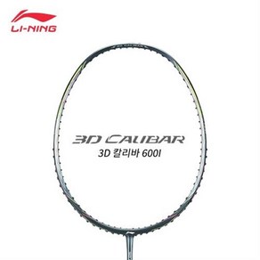 리닝 배드민턴 라켓 3D CALIBAR600i 칼리바600i [5U] AYPQ016-1 가벼운 올라운드 배드민턴 라켓 무제한 보상판매, 보상가(-45000원), 트라이온 파워필100(고반발력/견고/경쾌한타구감), 1개