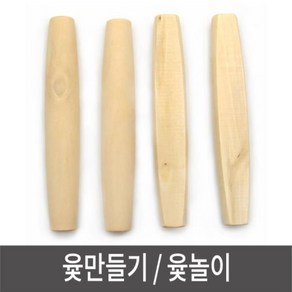 윷만들기 윷놀이 전통놀이 윷꾸미기 그리기윷 윷만들기 만들기윷 전통놀이 민솔놀이 윷놀이