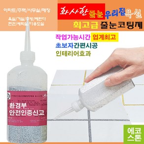 깔끔하고 화사한 줄눈 실버펄 150g 타일줄눈 욕실줄눈 화장실줄눈 씽크대줄눈 줄눈코팅제 줄눈시공 셀프줄눈 욕실줄눈셀프시공, 실버펄 바닥용, 1개