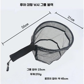 쏘가리뜰채 민물 실리콘 랜딩넷 송어 계류 해루질 낚시 뜰채, A. 블랙 큰 그물