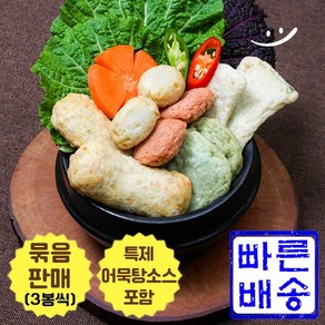 (곰살어묵) 뚝딱어묵탕 200g 혼밥 혼술 간편한끼 어묵탕 어묵탕 특제소스 포함, 3개