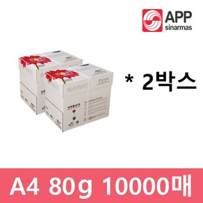 하이브라이트 A4 복사용지 80g 2500매, 4박스