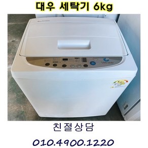 대우 세탁기 6kg