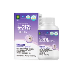 애플트리김약사네 눈건강 비타민A 1통 5개월분 영양제 마리골드 빌베리 추출물, 1개, 135g