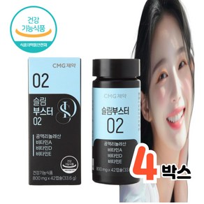 [차병원그룹] CMG제약 다이어트 체중조절 슬림부스터 02 900mg 42캡슐 (2주분)