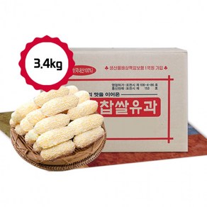 찹쌀유과 3.4kg 대용량유과 한과 찹쌀한과, 1박스