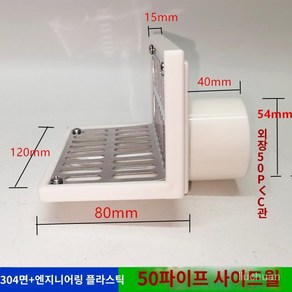 형 배수 하수구 옥상 주철드레인 필터 바닥 거름망, 아웃렛 50파이프 스테인리스강 사이드 디플렉터, 아웃렛 50파이프 스테인리스강 사이드 디플렉터