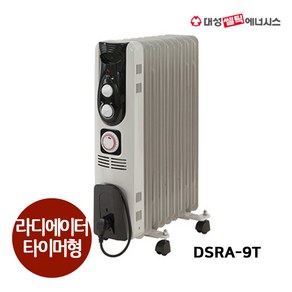 대성셀틱 타이머형 라디에이터, DSRA-9T