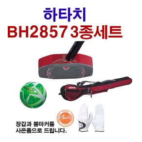 하타치 BH2857 3종세트 그라운드골프세트, 블루/84, 여성