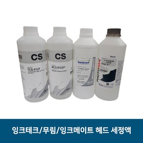 프린터 헤드수리용 세정액 무림/프리즘/잉크테크 1리터 세정액, 2.프리즘 세정액, 1개