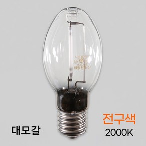 나트륨 램프100W E39 인증 일광거실등 안방 전등 천장 형광등대체 셀프교체