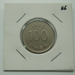 1986년 100주화 미사용