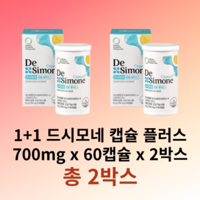 드시모네 캡슐 유산균 540mg x 60캡슐