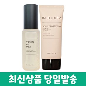 인셀덤 비에톤 오일미스트+아쿠아 프로텍션 선젤, 1개, 50ml