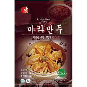 혜혜푸드 즉석마라만두 (냉동) 2+1 기획세트, 3개, 550mg