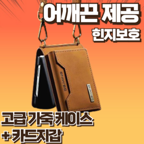 지빈 프리미엄 핸드메이드 힌지보호 가죽 카드지갑케이스 [스트랩제공]