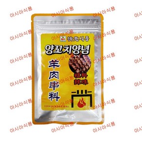 아시아식품 양고기양념 매운맛 촬료 추료, 50g, 4개