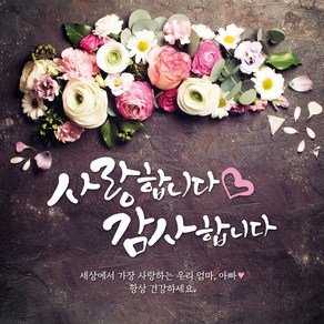 맑은누리디자인 어버이날 현수막 520 (수정불가)