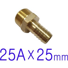 25A(나사) x 25mm / 호스니플