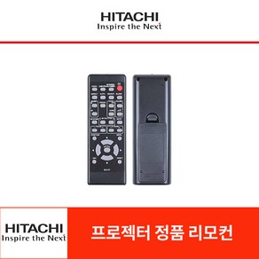 HITACHI 프로젝터리모컨 히타치 전용 정품리모컨, 1개