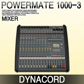 다이나코드 DYNACORD PoweMate1000-3 PM1000-3, 다이나코드 DYNACORD PM1000-3