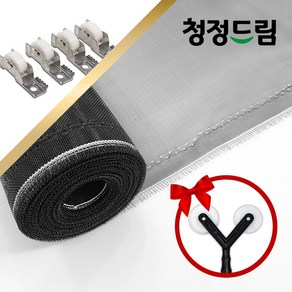 청정드림 미세촘촘 마이크로방충망 10M단위, [부자재] 16-3. 방충망 바퀴 롤러(4개입) - 소, 4개