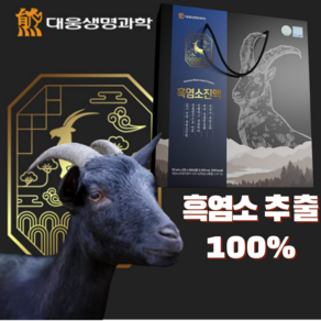 KPP 흑염소진액 100% 액기스 흑염소즙 녹용 흙염소, 3세트, 70ml