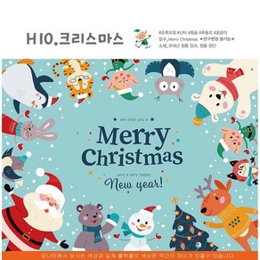 크리스마스현수막 트리 꾸미기 성탄절 용품 소품 배너 가랜드 Mey chistmas 어린이집 유치원 영어학원 초등학교 중학교 교회 뒷배경 포토존 전문 디자인샵 도모꼬, H10.크리스마스, 1개