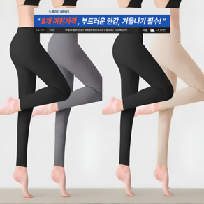 5개 1세트 부드럽고 따뜻한 겨울나기 여성용 기모레깅스 무발