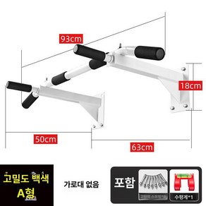 벽걸이철봉 벽고정 홈트 검정색 철봉 벽부착 턱걸이 문틀철봉, A두꺼운 화이트 노바, 1개