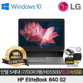 A급중고 HP 840-G2 17-5500U/8G/SSD256G/HD5500/14인치 LED/WIN10