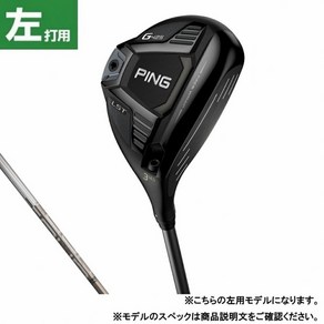 핑 LH G425 페어웨이우드 #3 LST TOUR 173-55 골프 #3W 14.5 2022년 남성 좌용 PING