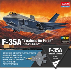 아카데미과학 1/72 F-35A 라이트닝2 스텔스기 미공군 한국공군 7개국데칼 12561 전투기 비행기 조립식 모형 프라모델, 1개