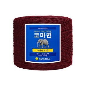 [삼성모사] 코마면사 24합 1000g 콘사 손세탁 가능 순면100%실 코마면 사계절 뜨개실, 917 버건디, 1개