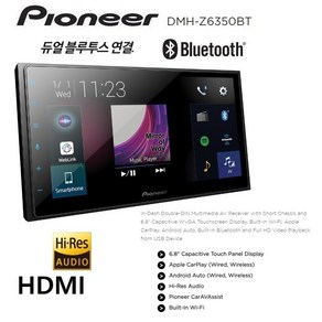 pionee 파이오니아 DMH-Z6350BT 2딘 카AV리시버 무선 카플레이 안드로이드 오토지원 메카리스 타입 HDMI 고음질 HRA지원 하이엔드, 6350