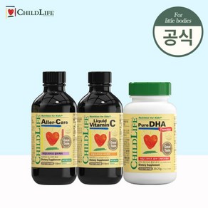 [차일드라이프] 면역 세트: 알러케어 1+비타민C 1+DHA 1