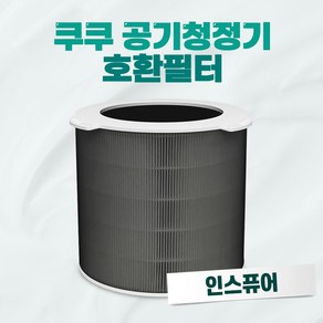 쿠쿠 공기청정기 필터 인스퓨어 AC-25W20FHI 일반형, 1개