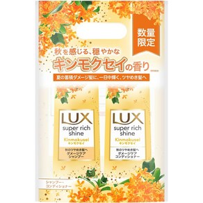 LUX럭스 슈퍼리치샤인 금목세이 샴푸 컨디셔너 트리트먼트 펌프쌍 400g+400g, 2개