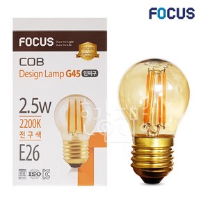 포커스 LED 에디슨 COB 인치구 2.5W E26