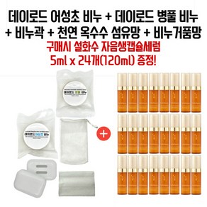 데이로드 어성초 병풀 비누 구매 시 자음생캡슐세럼(신형) 5ml x 24개 (120ml) 증정, 15g