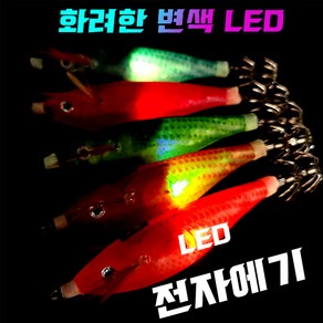 7LED 토토슷테 전자에기, 5.핑크, 1개